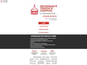 Пмп профмонтаж