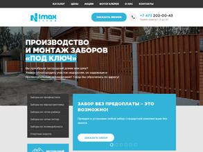 Нимакс-Строй