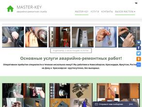 Аварийно-ремонтная выездная служба по вскрытию, установке замков и ремонту дверей