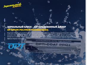 Зеркальный блеск