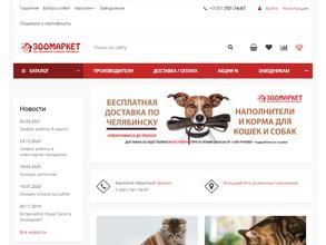 Зоомаркет