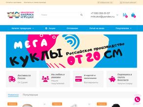 Ивановская фабрика игрушки