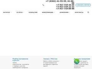 Идеальная Кровля