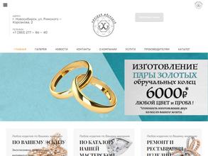 Империя Ювелиров