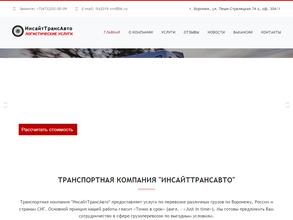 ИнсайтТрансАвто
