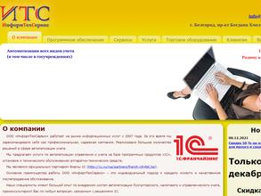 ИнформТехСервис