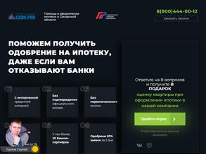 Центр Оценки и Управления Недвижимостью