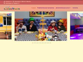 Калейдоскоп