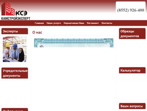 Камстройэксперт