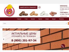 Кирпич-Центр Плюс