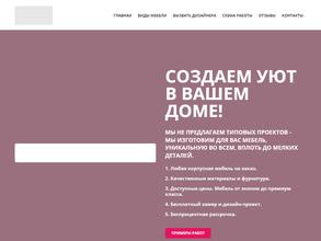 Классика мебели