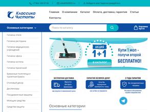 Классика чистоты