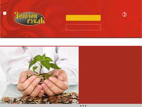 Золотой рубль