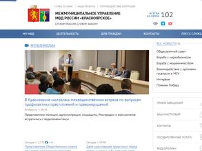 Участковый пункт полиции №2