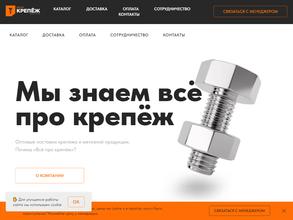 Все про крепеж