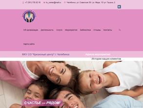 Кризисный центр