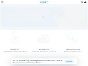 Кристальный ключ