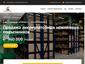 ВолгаСтрой