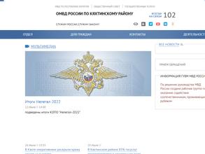 Изолятор временного содержания подозреваемых и обвиняемых по Кяхтинскому району