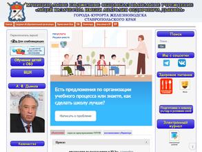 Лицей казачества им. А.Ф. Дьякова