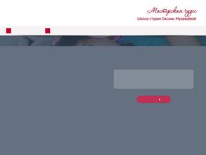 Мастерская чудес