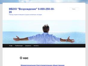 Возрождение