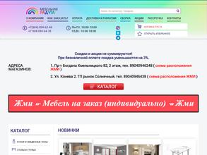 Мебельнаярадуга.рф