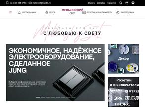 Мельковский свет