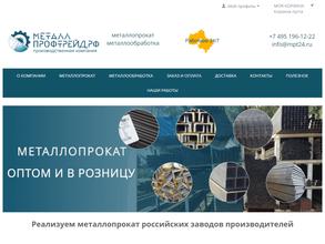 Металлпрофтрейд.рф