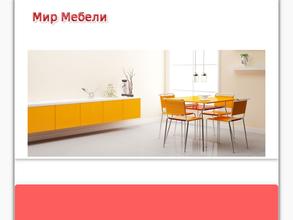 Мир Мебели