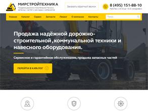 Мирстройтехника