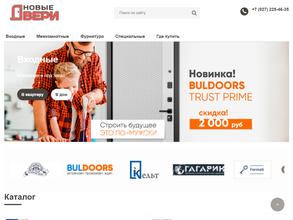 Моя Входная Дверь