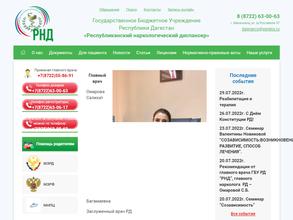 Республиканский наркологический диспансер