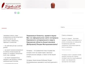 Нотариус Ахметзянова Л.Ф.