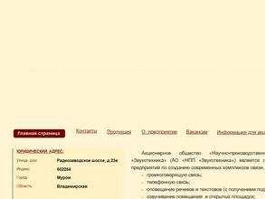 Звукотехника