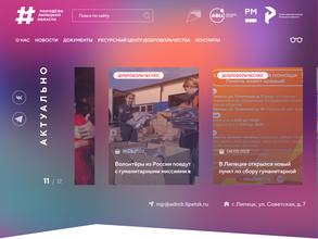 Управление молодежной политики