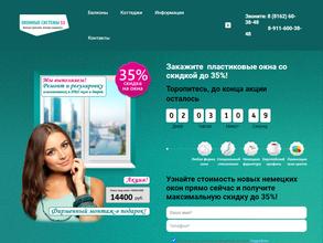 Оконные системы