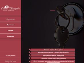 Агентство недвижимости Оксаны Дегтяревой