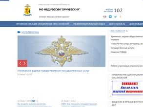 Следственный отдел по Оричевскому району