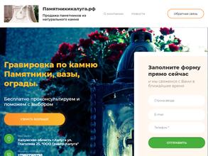 Гравёр-Калуга