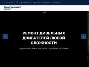 Объединенная сервисная компания