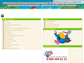 Планета Детства