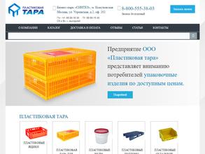 Пластиковая тара