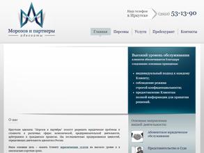Адвокатский кабинет Морозова С.Е.