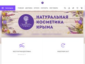 Натуральная косметика Крыма
