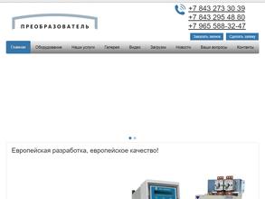 Преобразователь