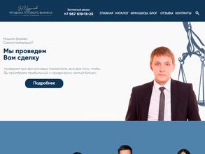 Покупка и продажа готового бизнеса Никиты Чудинова