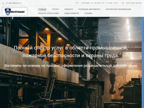 ПромБезСтандарт