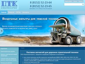 Промтехконтракт