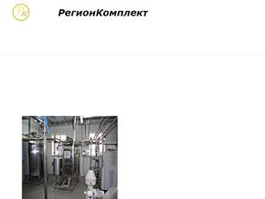 Регионкомплект